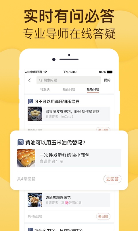 烘焙帮v5.0.3截图4