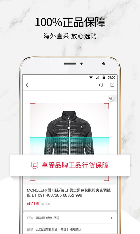 珍品网v4.9.5截图3