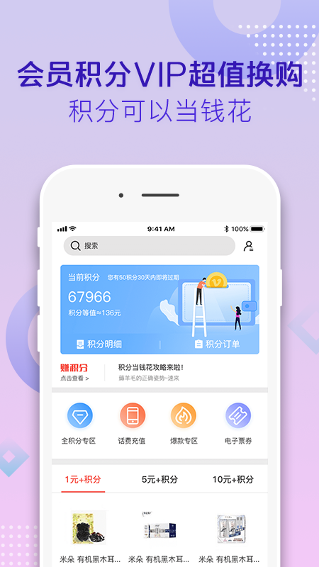 吱吱易兑截图2