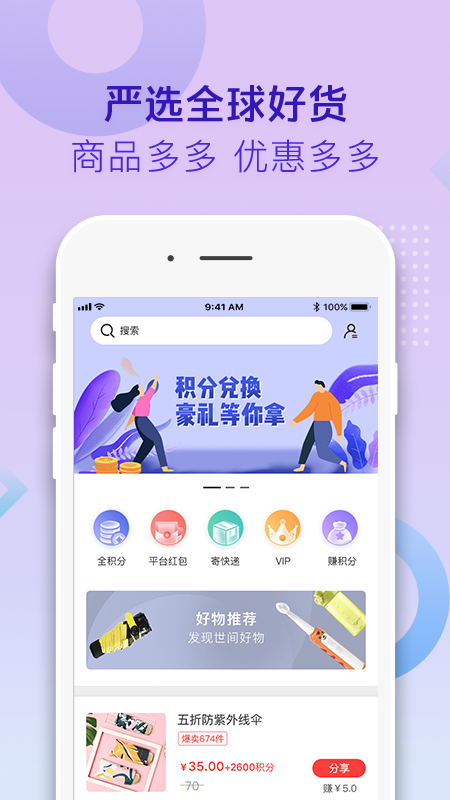 吱吱易兑截图1