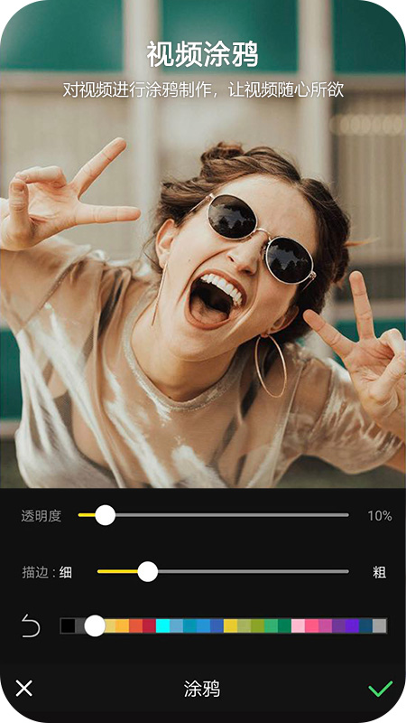 Vlog视频编辑v1.0.6截图5