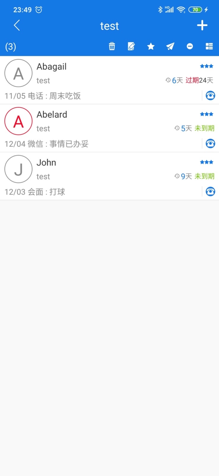 懒牛人脉v4.7.1截图5