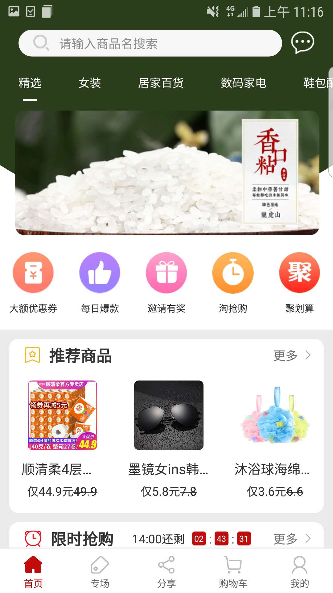 贝多截图1