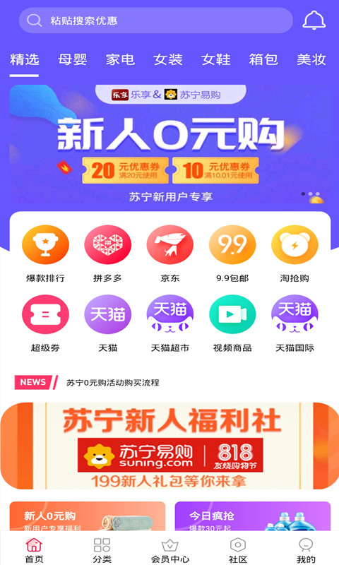 乐享生态截图1