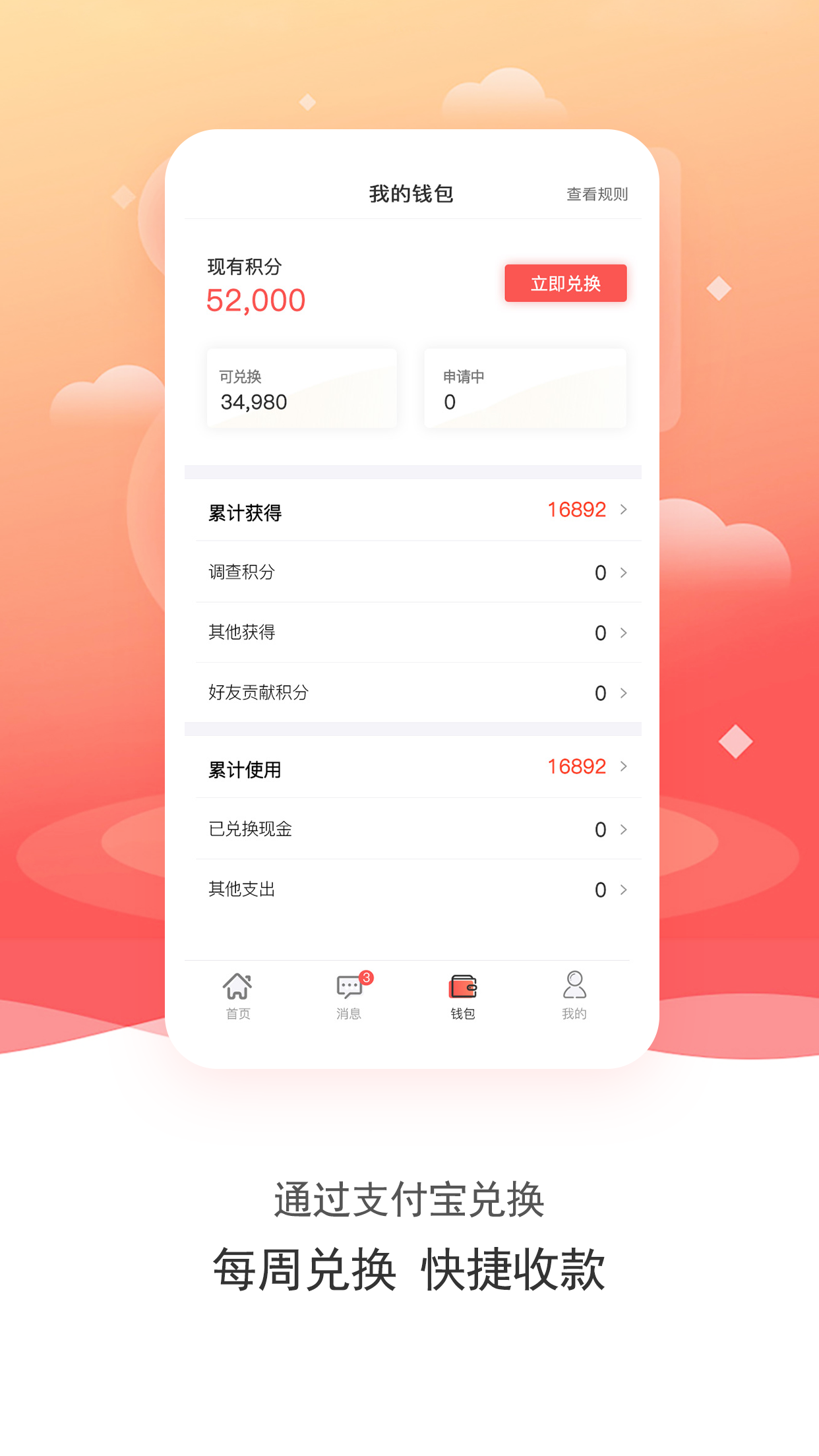 数卷v1.0.08截图3