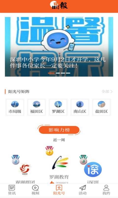 全橙智媒v3.0.2截图4