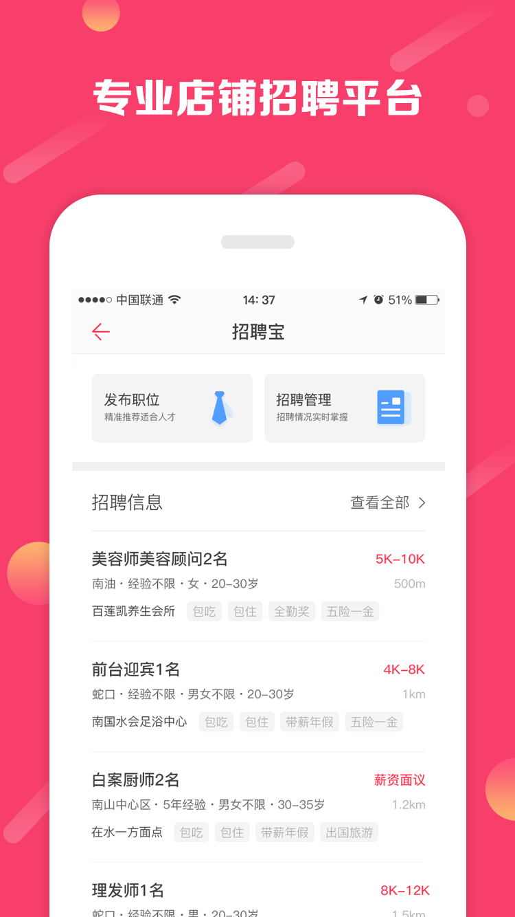 铺铺旺v3.3.9截图4