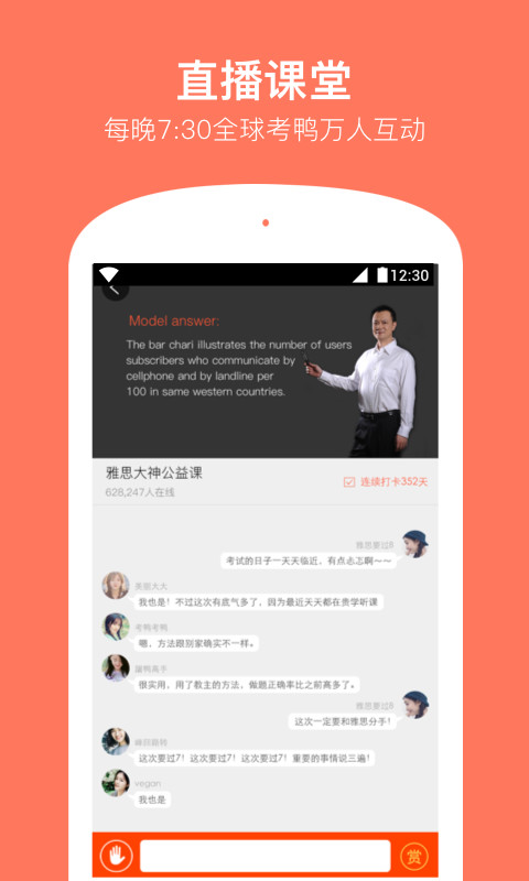 学为贵雅思v3.7.0截图3