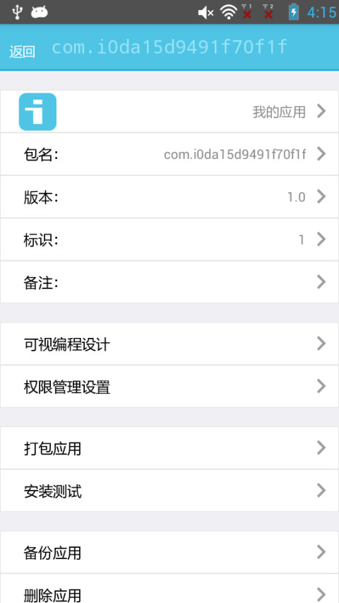 iAppv2.99955截图2