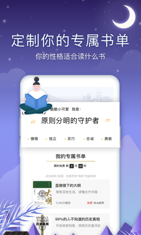 十点读书v3.4.1截图3