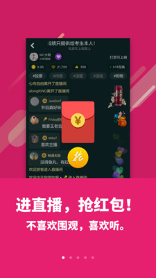 喜欢听v4.1.0截图4