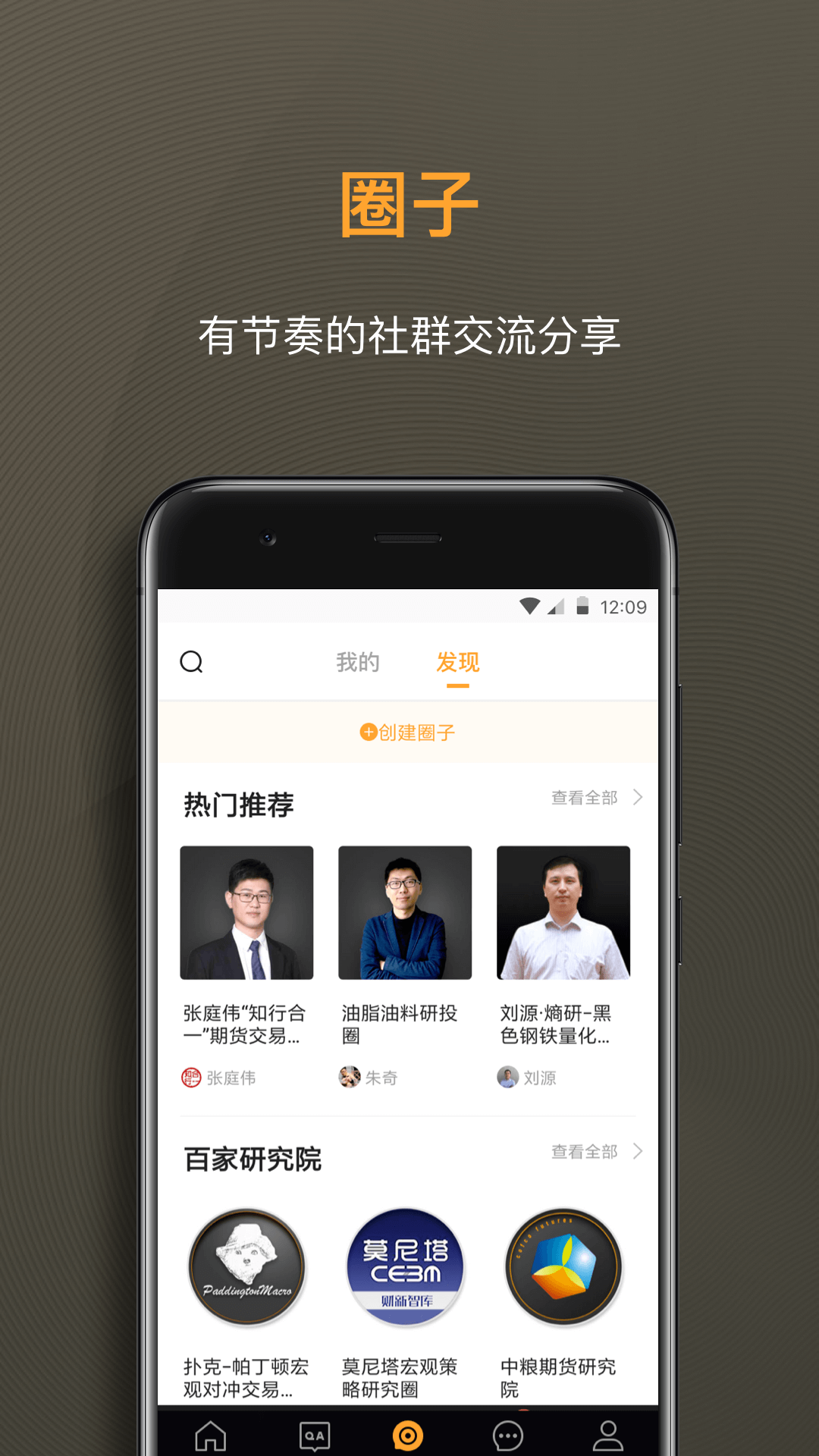 扑克财经v1.9.6截图4