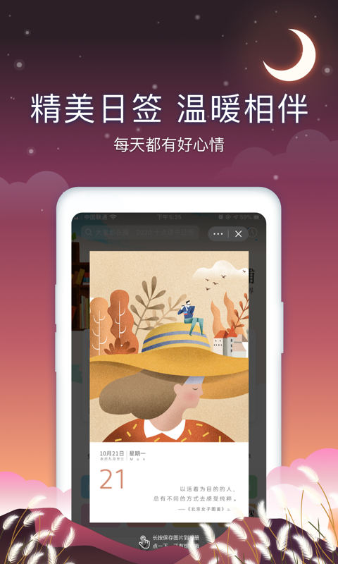 十点读书v3.4.1截图5