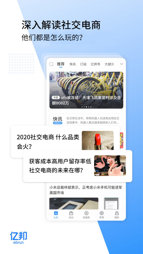 亿邦v5.12.3截图1