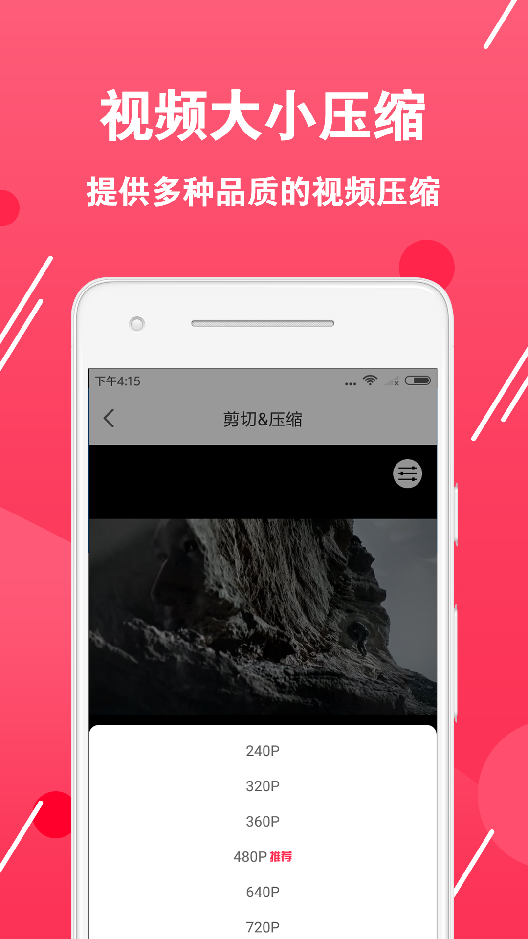 视频转换编辑软件v1.0.3截图4