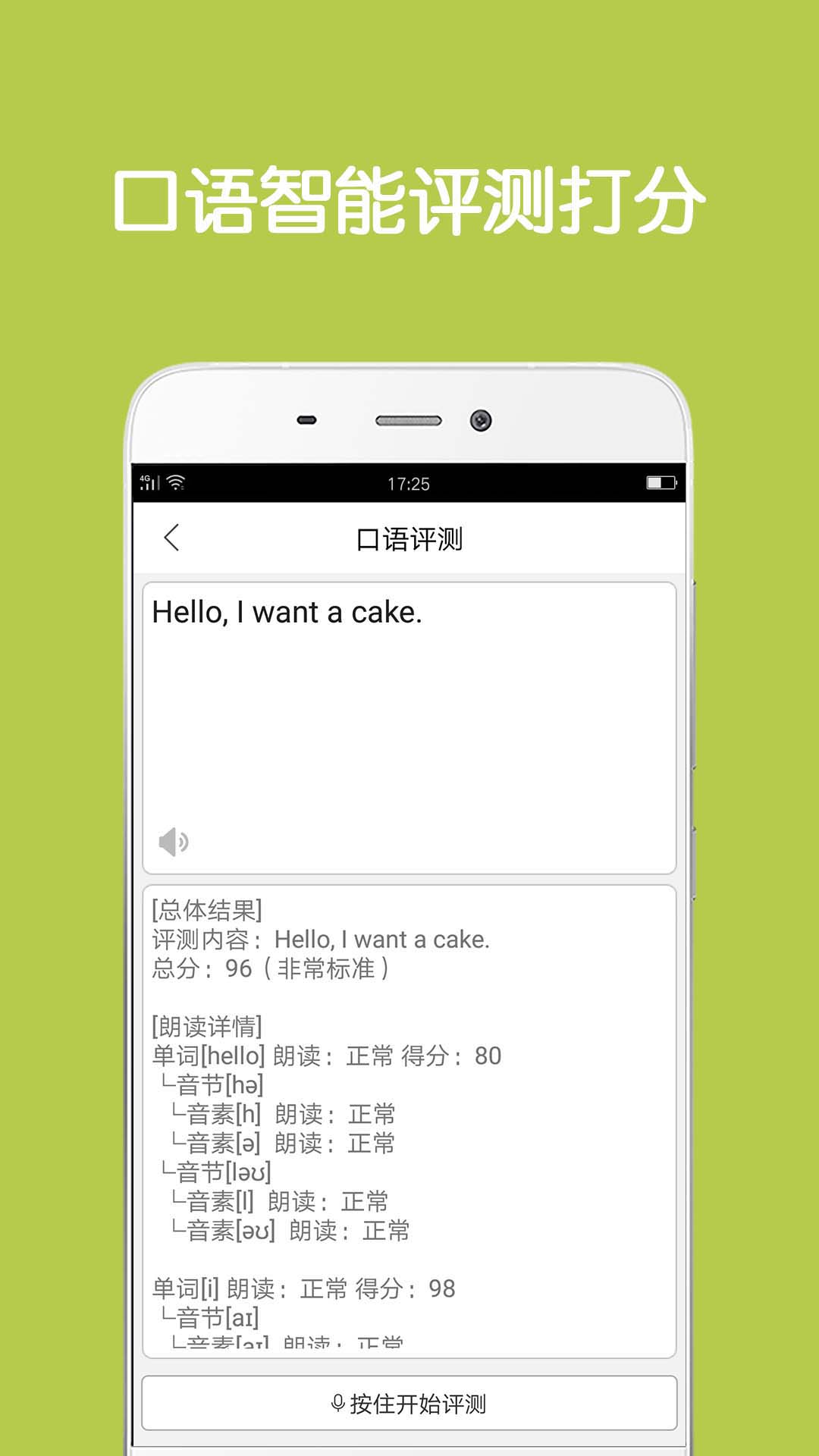 同声翻译超级版v5.0.6截图5