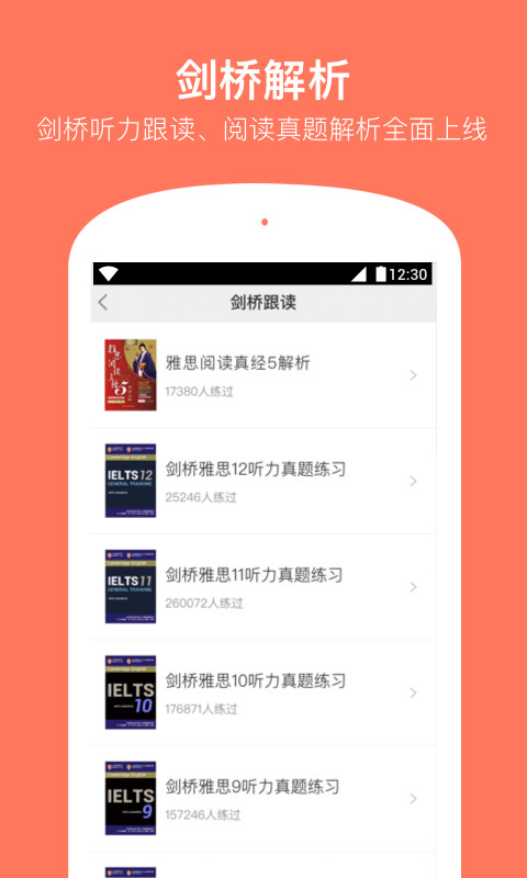 学为贵雅思v3.7.0截图5