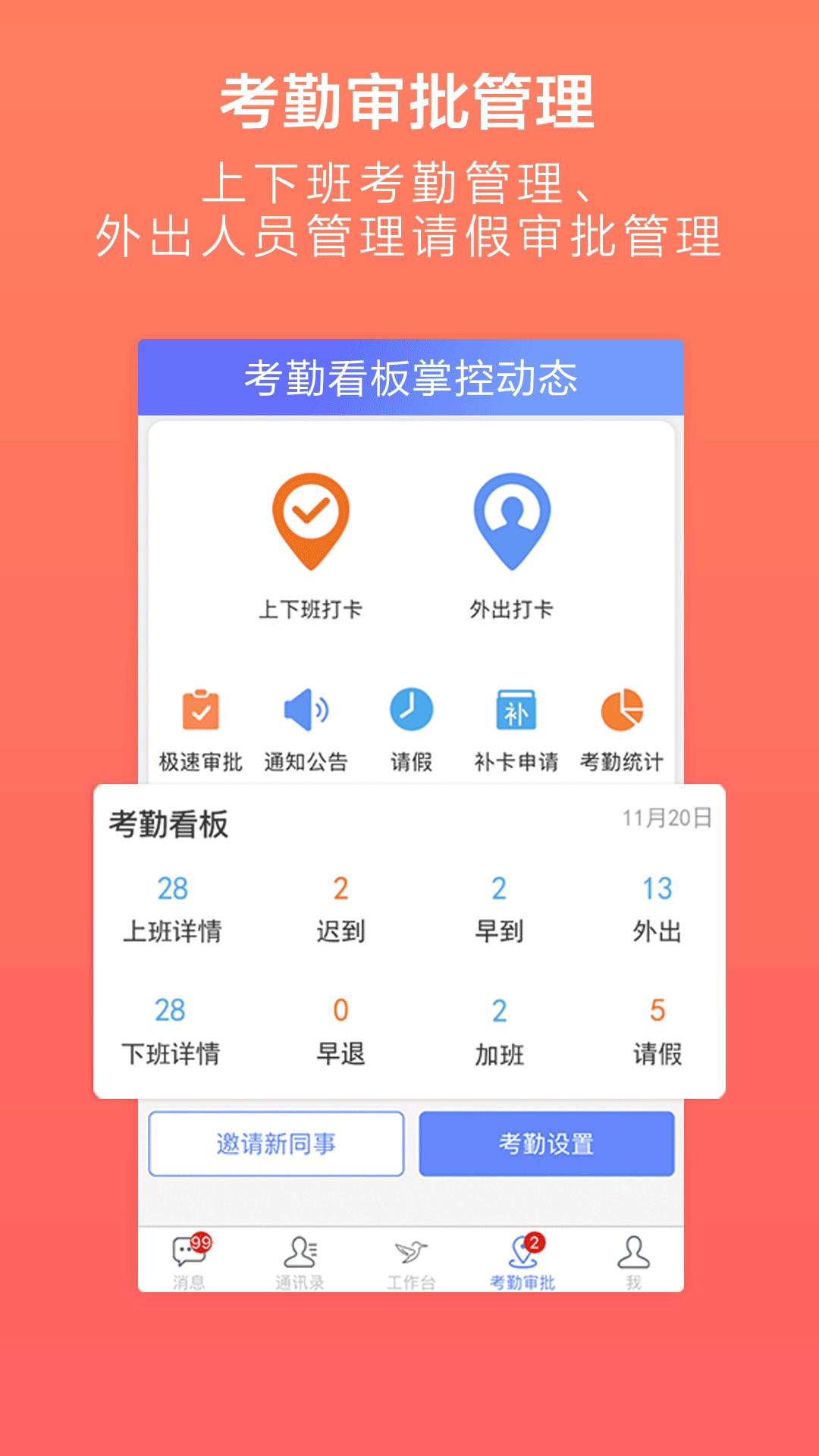 蜂鸟汇报v8.1.1截图5