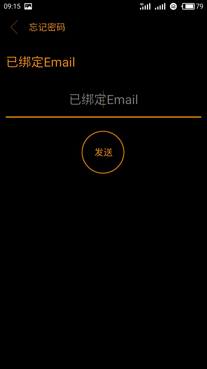 e智控截图5