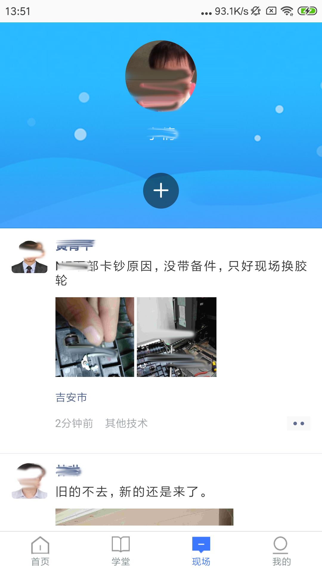 悦识v2.8.1截图3