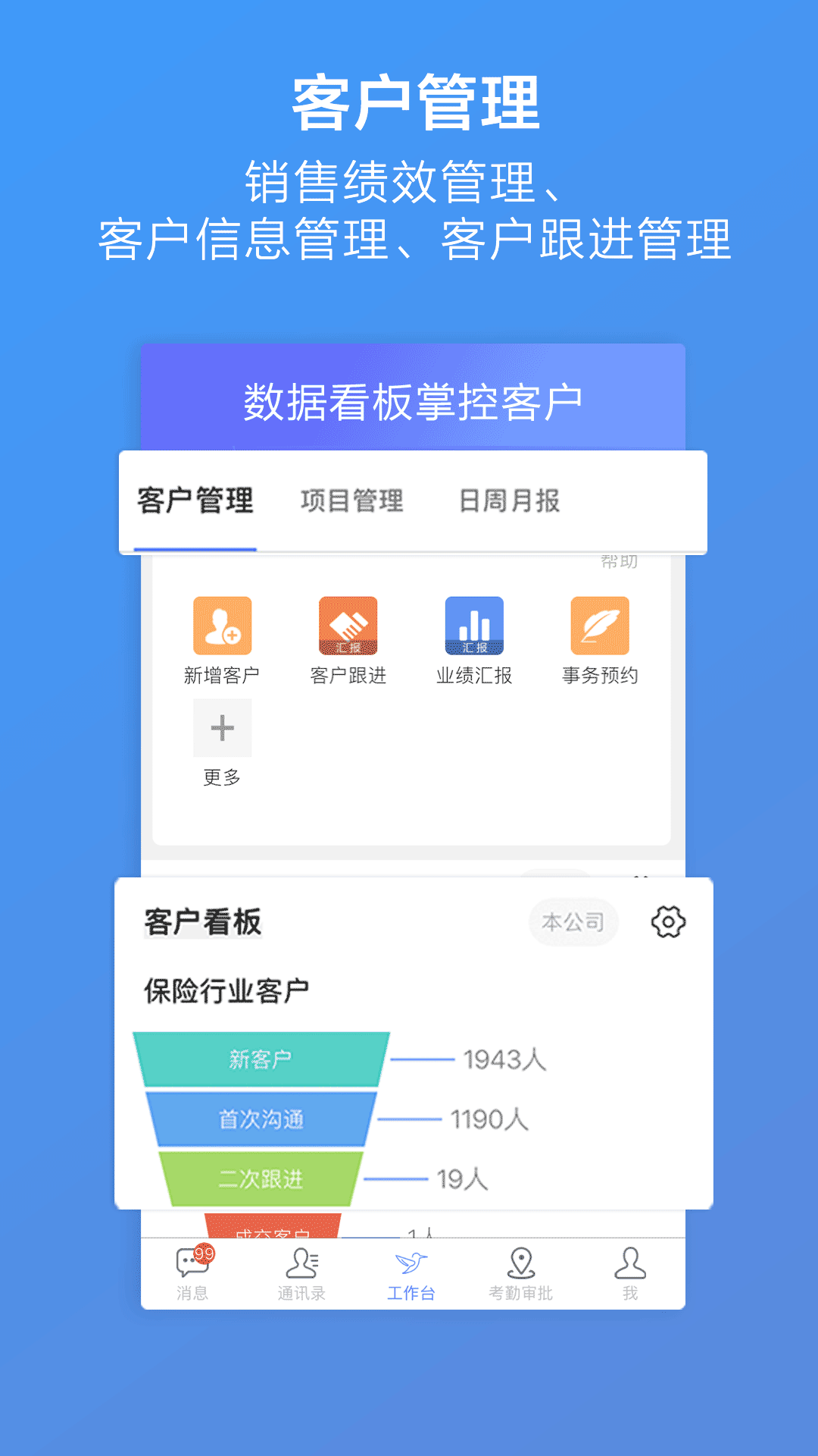 蜂鸟汇报v8.1.1截图3