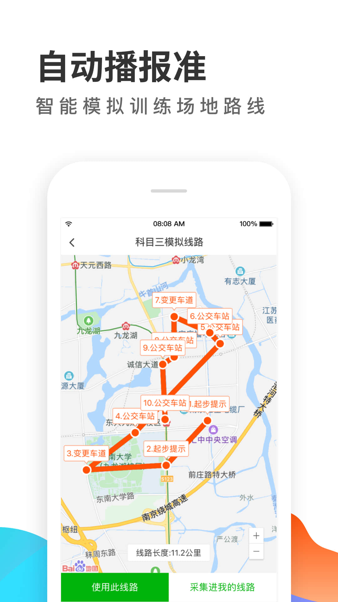 元贝教练v5.7.8截图4