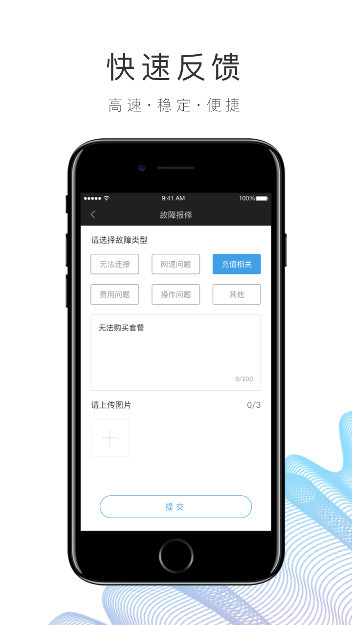 园区 WiFiv1.1.6截图5