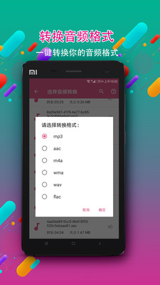 音频剪辑铃声制作v1.7截图5