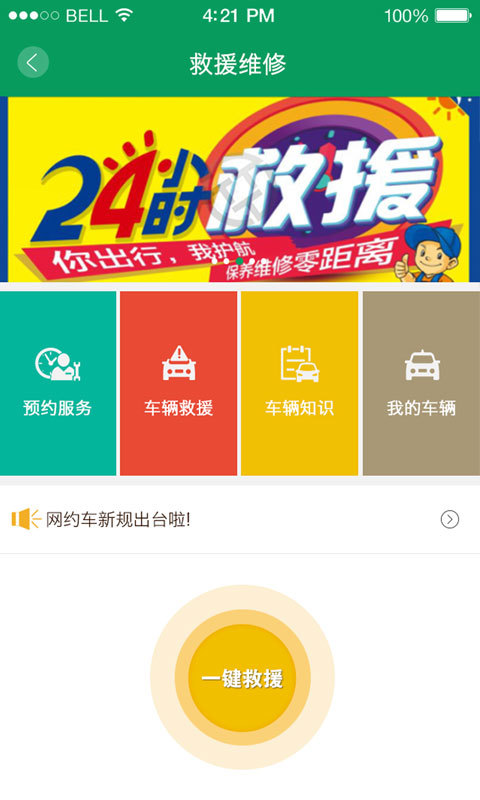 众众行截图3