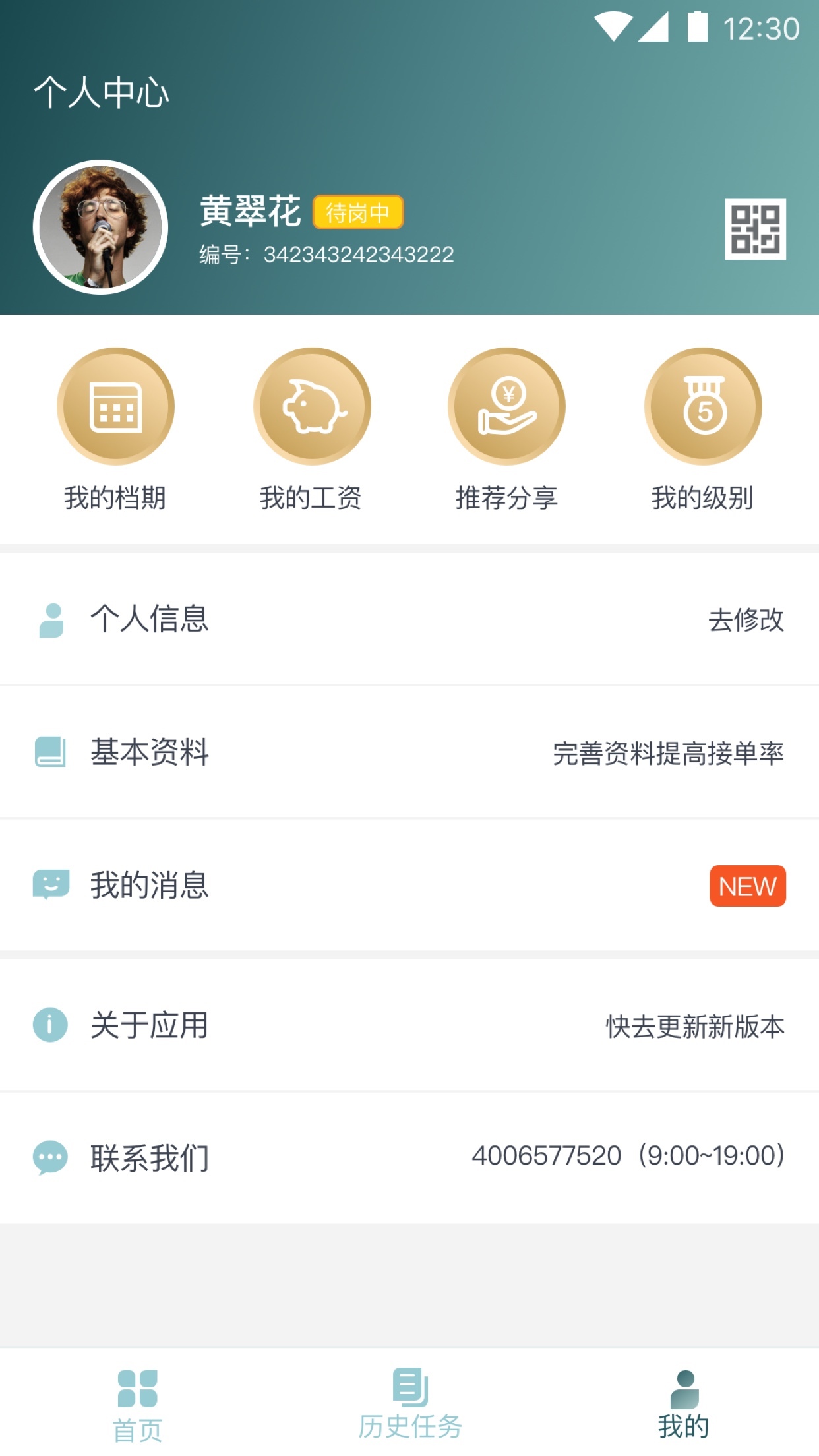 悦母婴护理师v1.2.0截图4