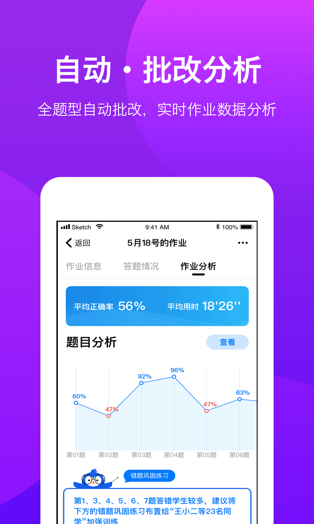 悠数学教师端v2.8.0截图4