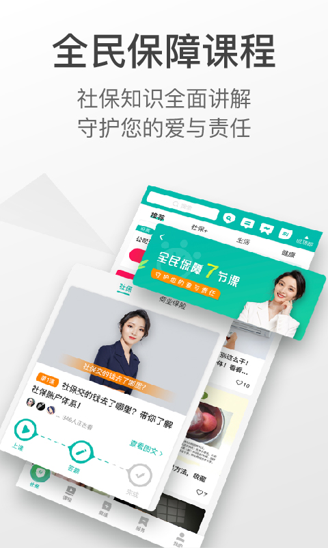 查悦社保v3.4.0截图5