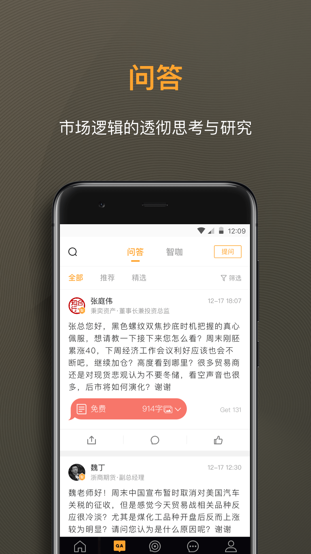 扑克财经v1.9.6截图3