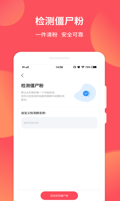 微商助手v1.0.1截图4