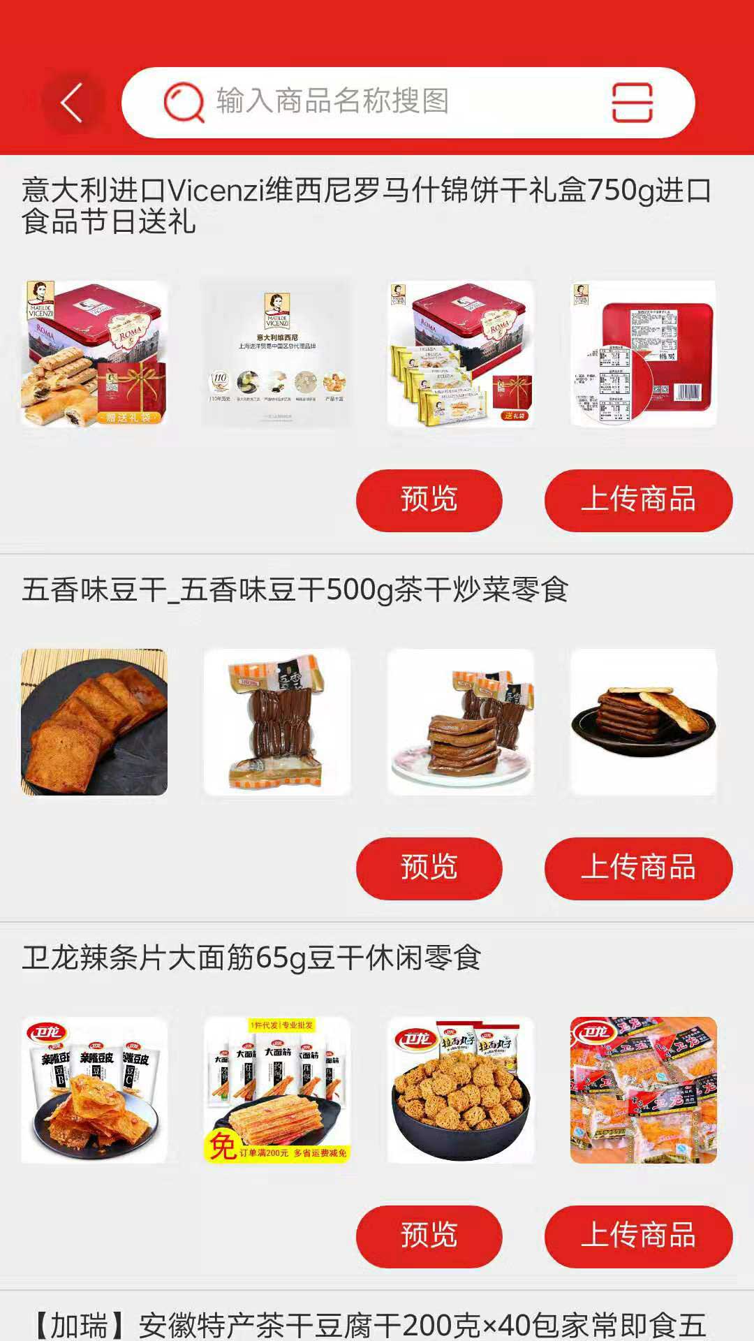 众聚店助截图4