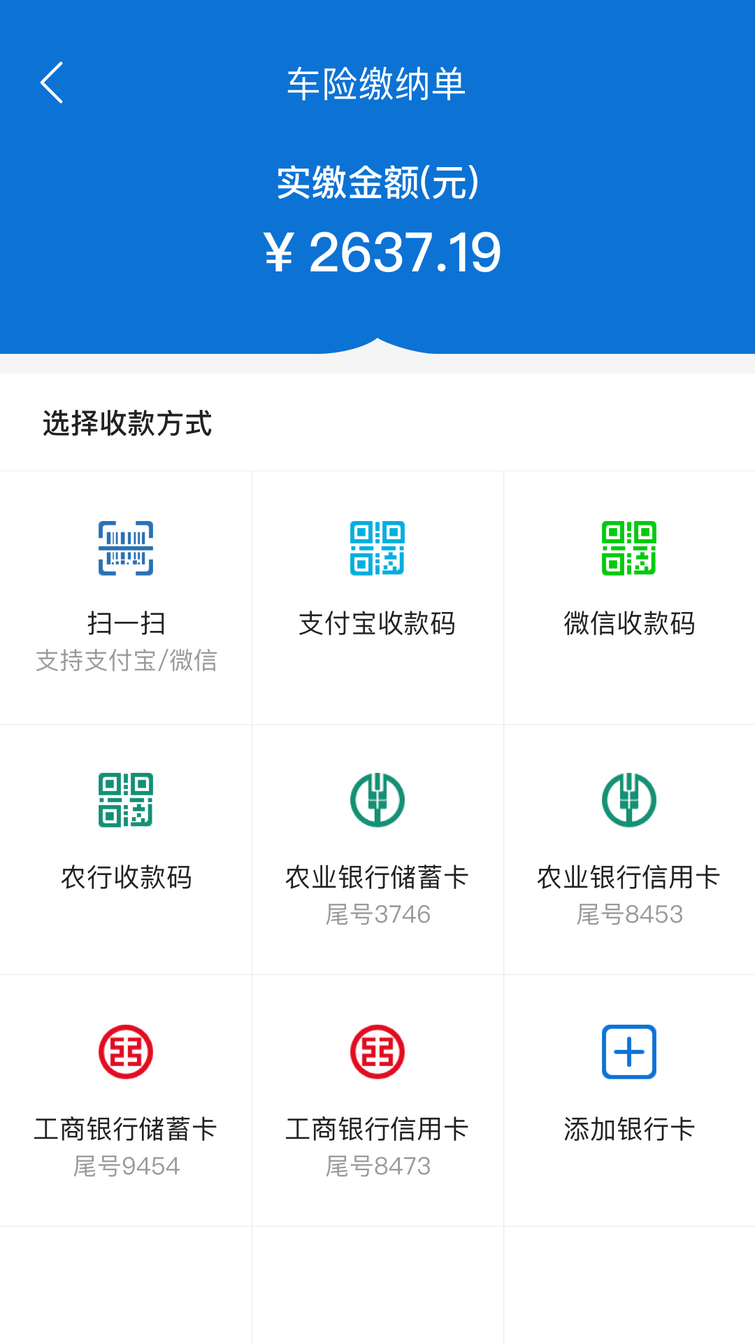 融易保截图3