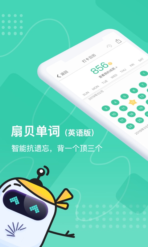 扇贝单词英语版v3.1.502截图1