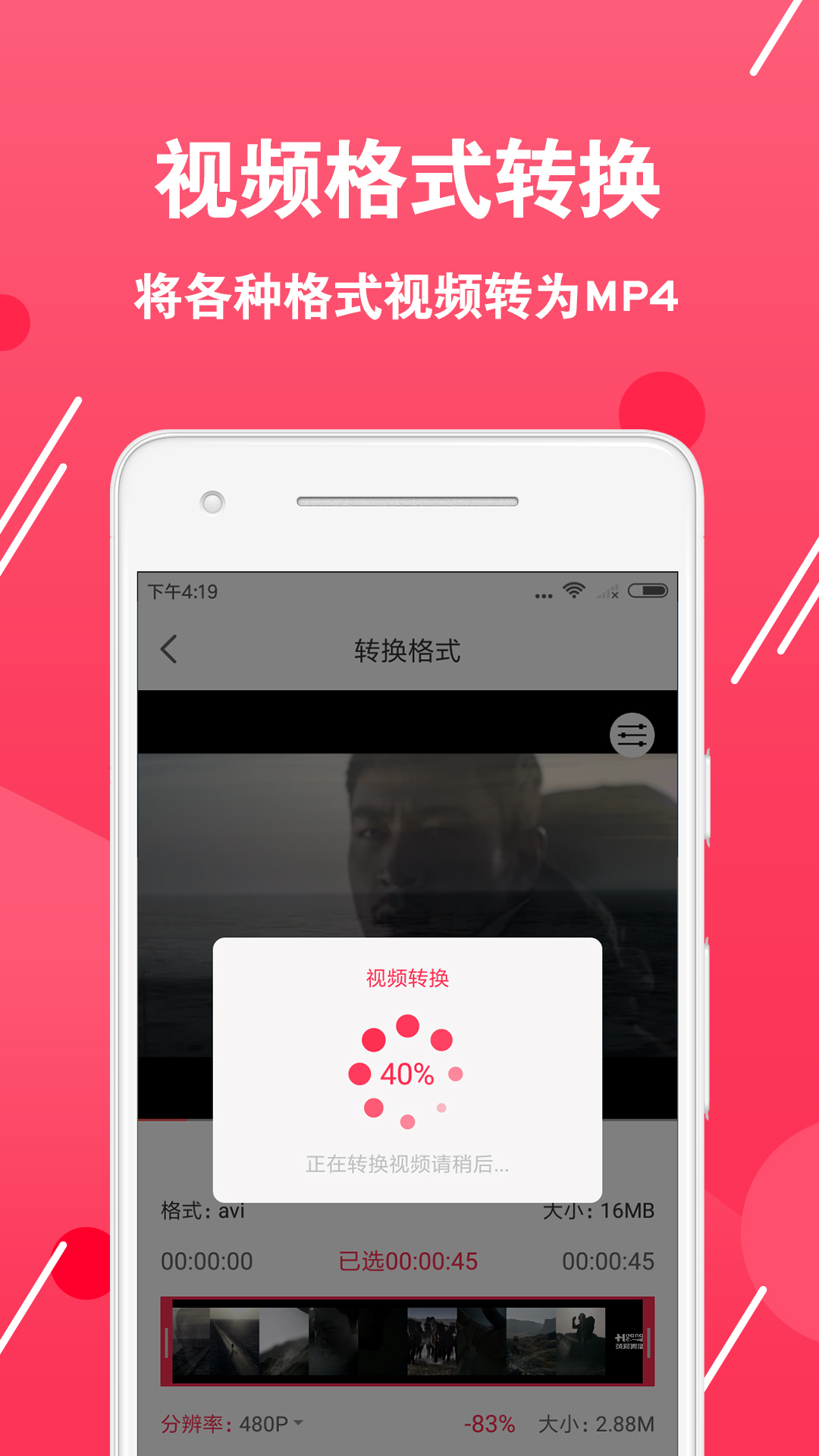 视频转换编辑软件v1.0.3截图2