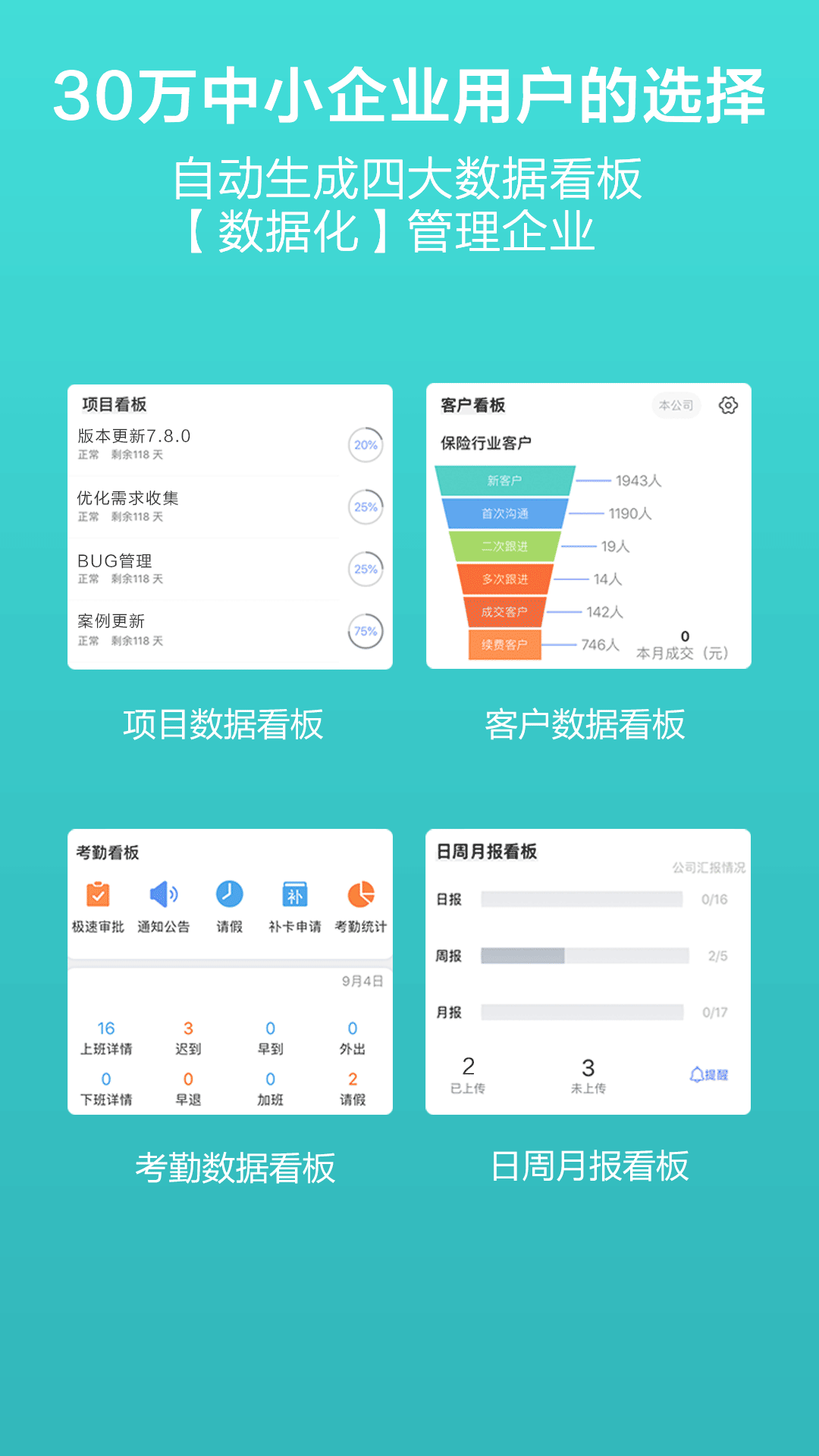 蜂鸟汇报v8.1.1截图2