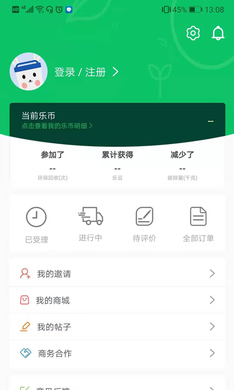 小乐到家v1.0.4截图4