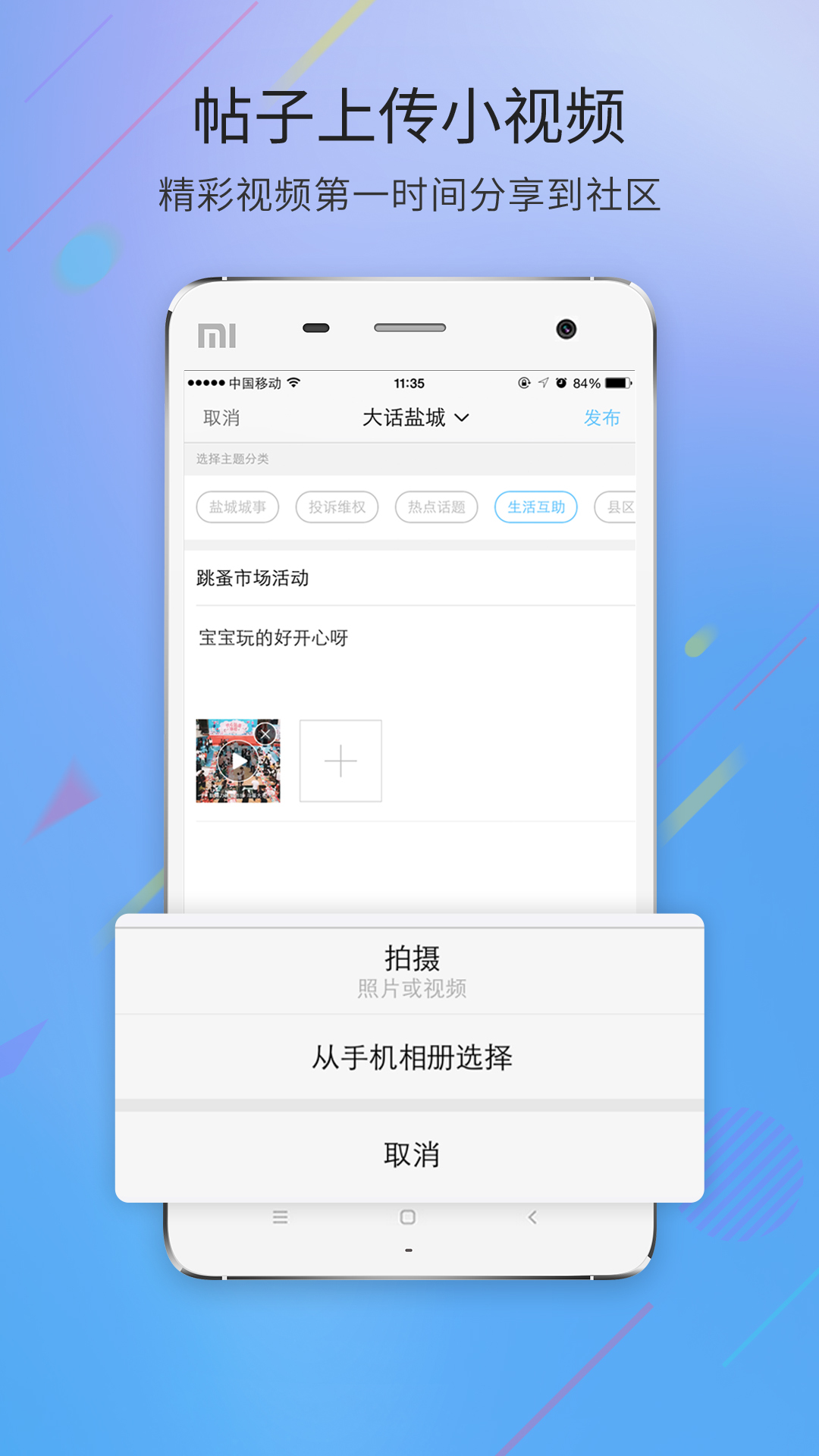 盐城123网v3.4.2截图2