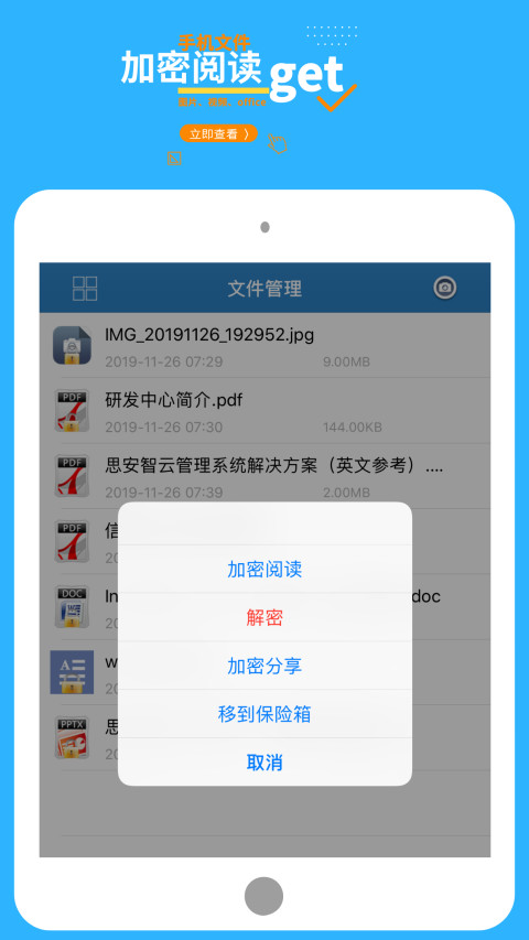 360加密v7.0.8截图4