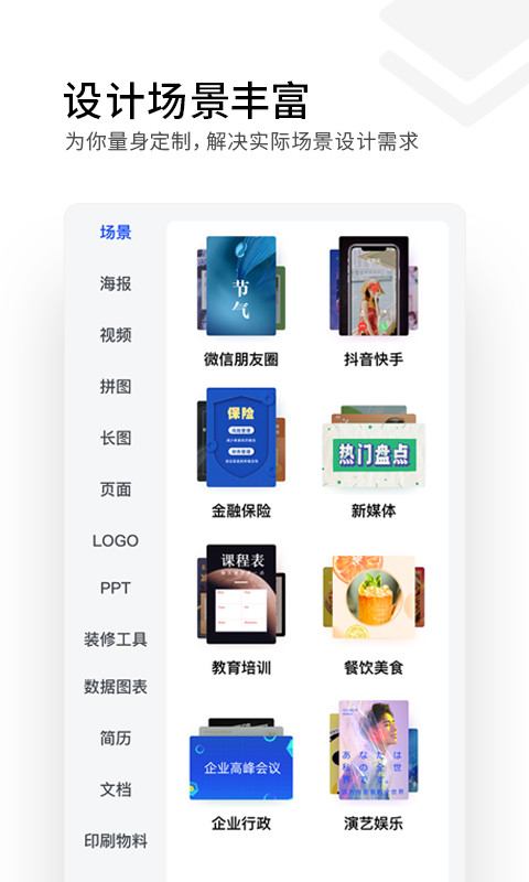 稿定设计v4.0.7截图4