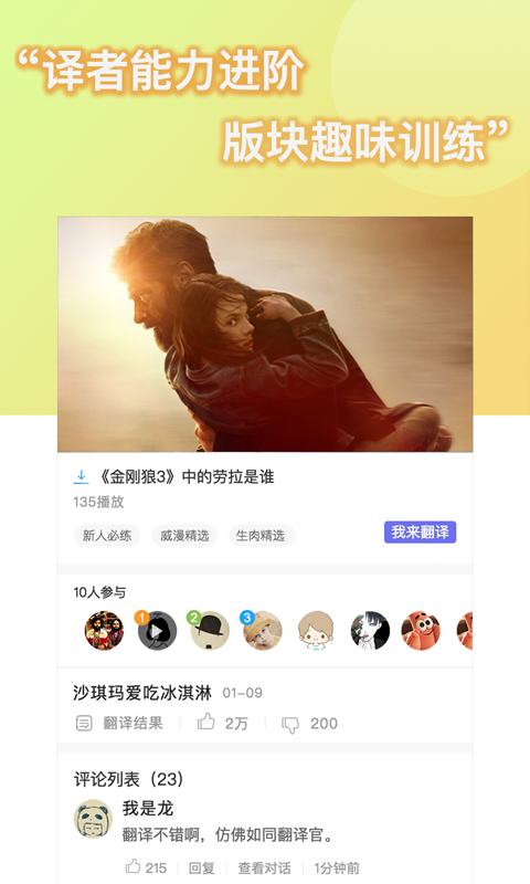 人人译视界v1.4.5截图4