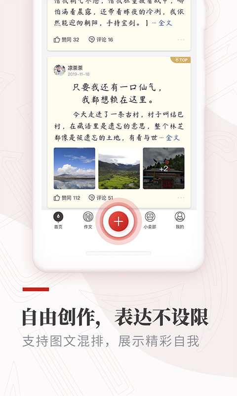 作文纸条v5.3.3截图3