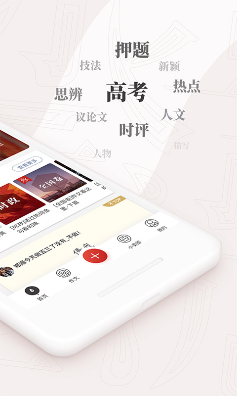 作文纸条v5.3.3截图2