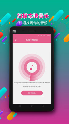 音频剪辑铃声制作v1.7截图4