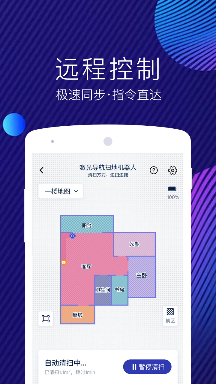 网易智造v3.2.0截图2