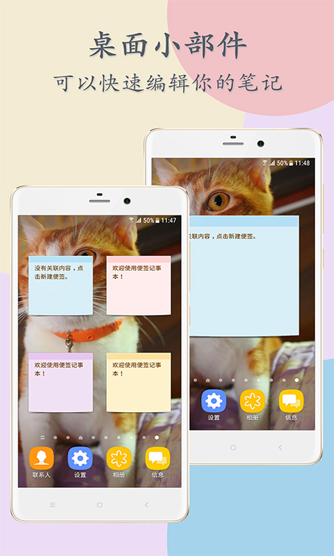 便签记事本v2.11截图4