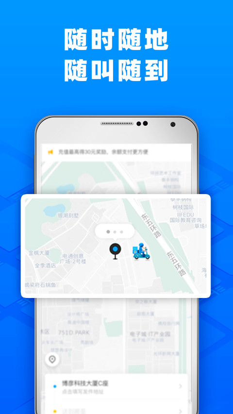 闪送v5.2.50截图3